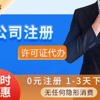 工商代辦與代理記賬 企業(yè)運營的得力助手