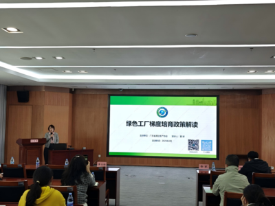 賦能綠色發(fā)展，構建未來工廠——仲愷高新區(qū)經發(fā)統(tǒng)計局召開綠色制造政策宣講暨培育服務會議