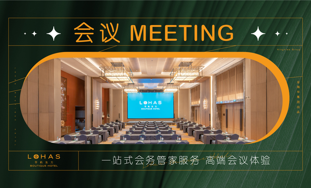 蘇州華嶼東方·宴會廳 一站式專業展覽展示服務平臺