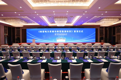 卓越科技圓滿完成《新型電力系統與新型能源體系》首發儀式會議與展覽服務工作，助力能源轉型新篇章