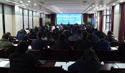 興仁市政務服務工作會議召開，共謀展覽展示服務新篇章